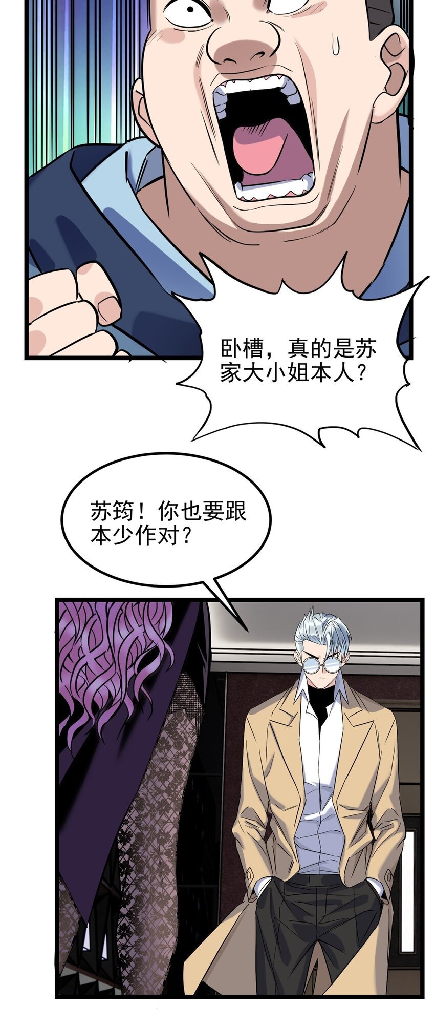 027 第二十二话 我罩你