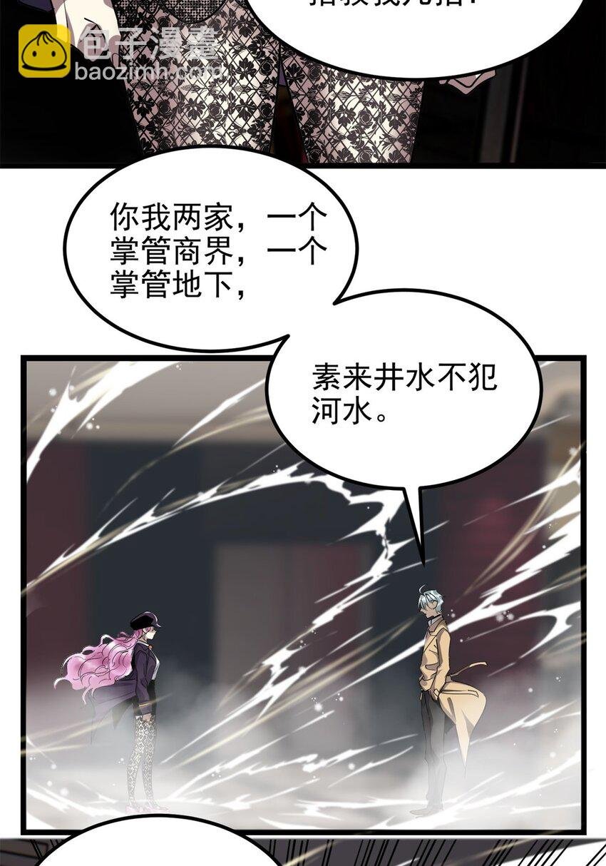 027 第二十二话 我罩你