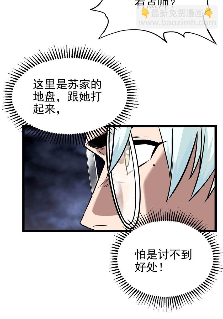 027 第二十二话 我罩你