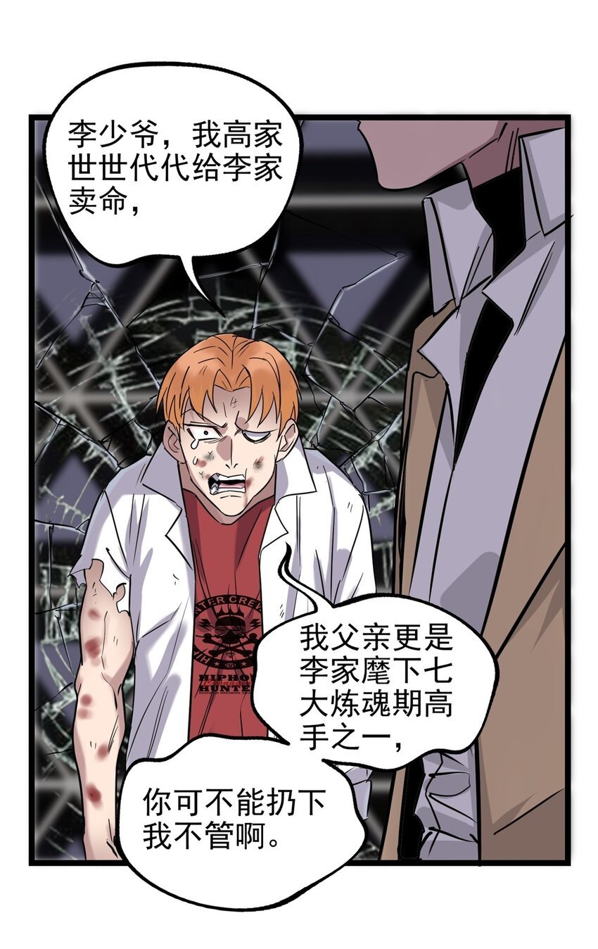 027 第二十二话 我罩你