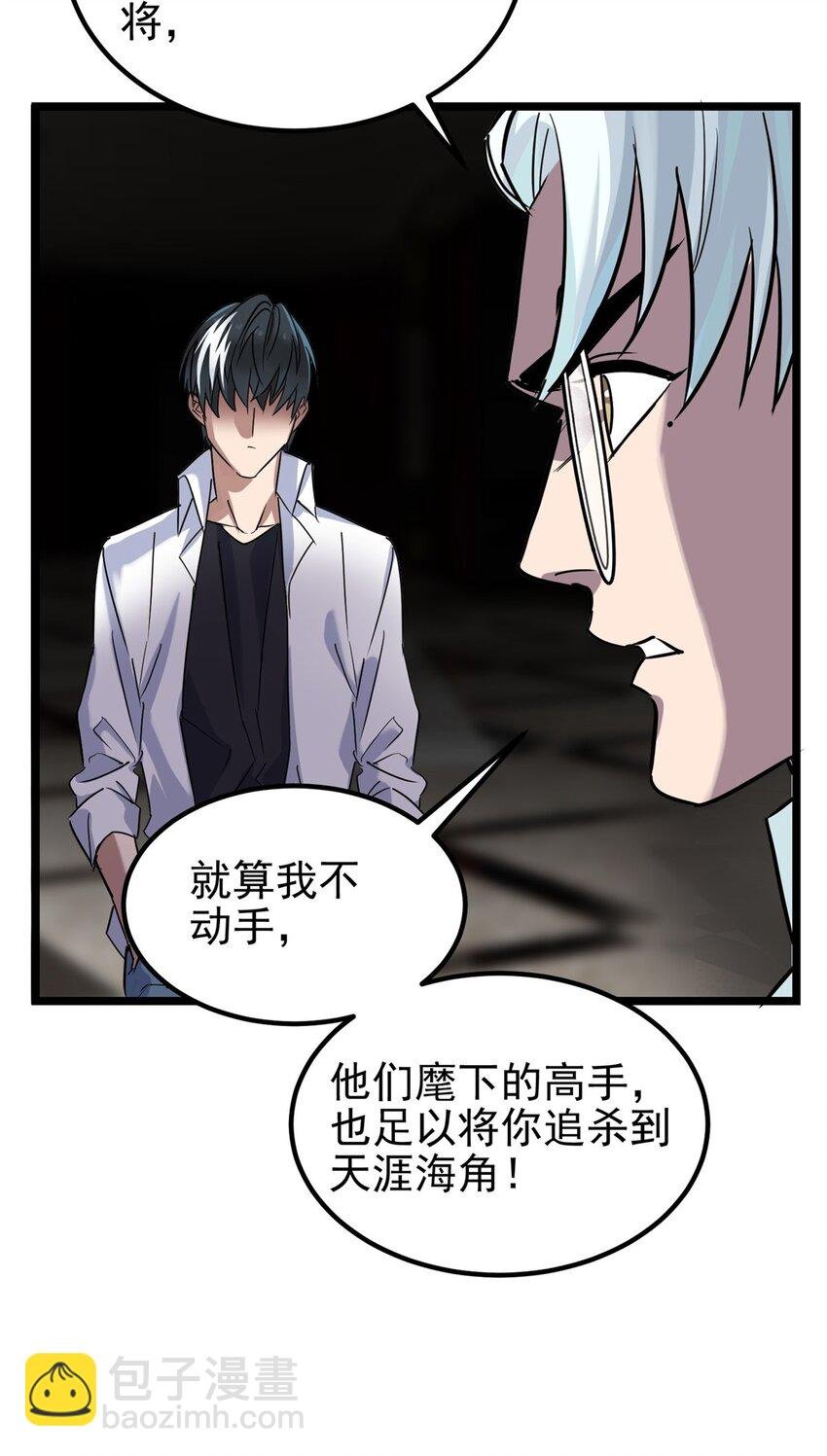 027 第二十二话 我罩你