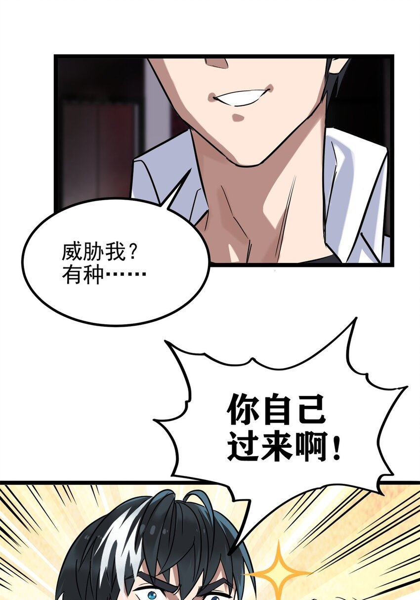 027 第二十二话 我罩你