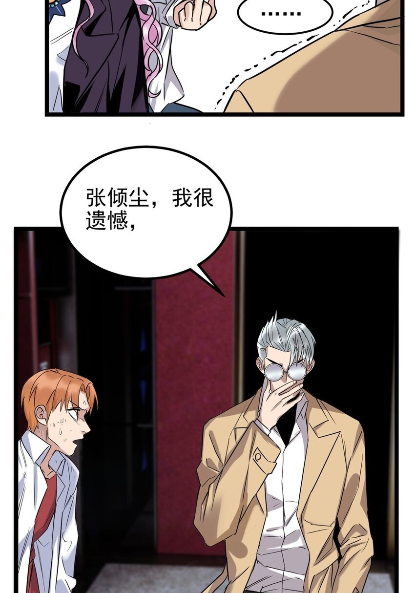 027 第二十二话 我罩你