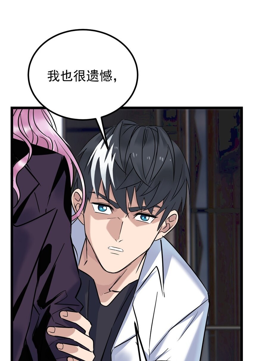027 第二十二话 我罩你