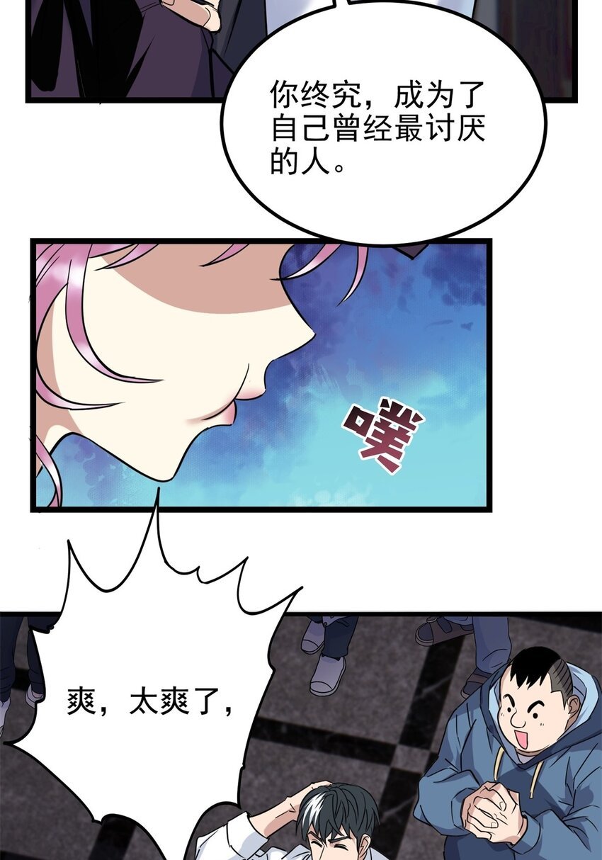 027 第二十二话 我罩你