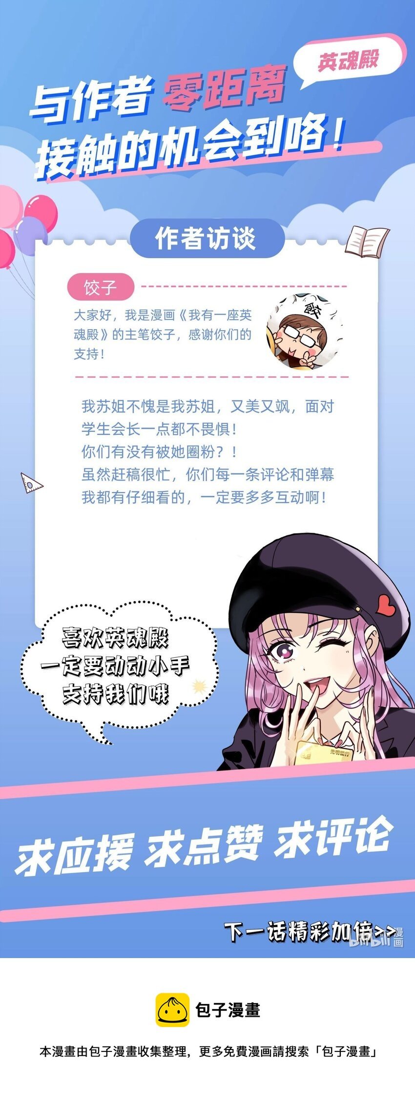 027 第二十二话 我罩你