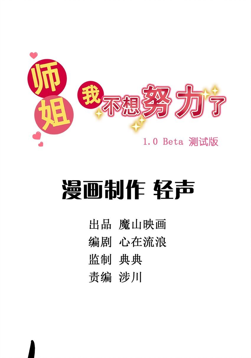 04 第四话 该吃药了兄弟