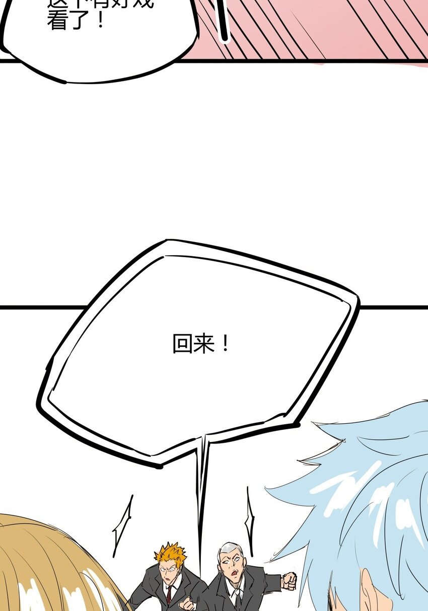 04 第四话 该吃药了兄弟