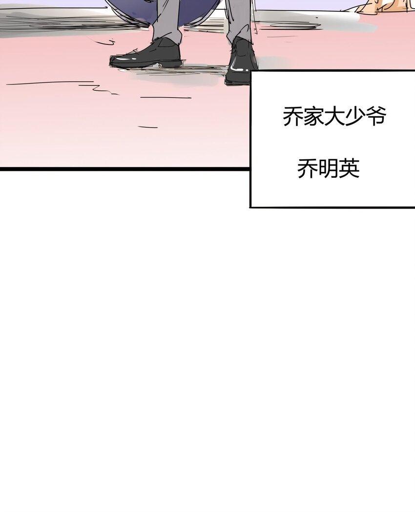 04 第四话 该吃药了兄弟