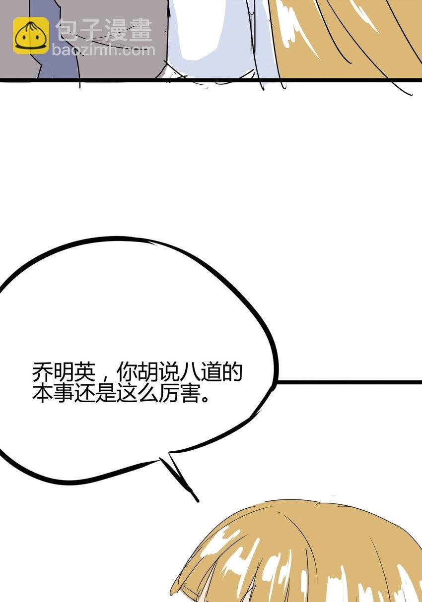 04 第四话 该吃药了兄弟