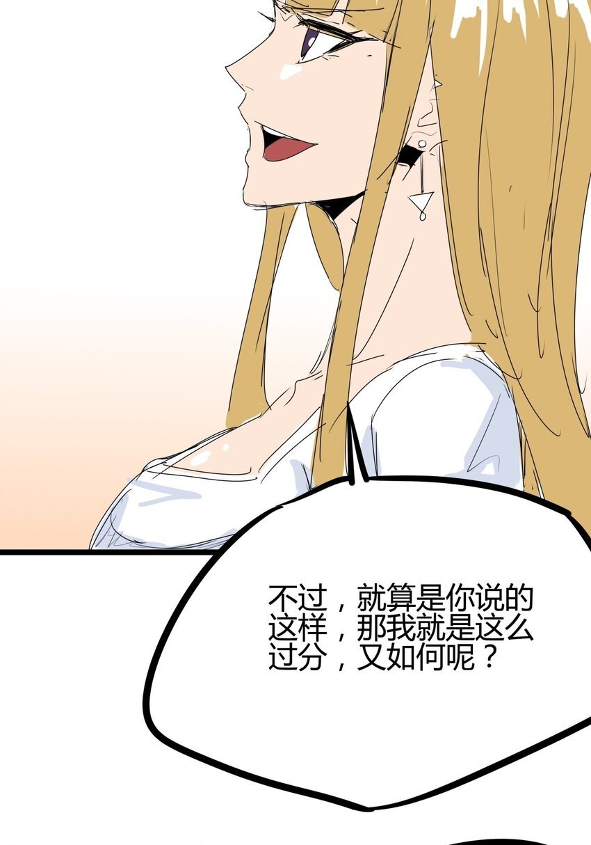 04 第四话 该吃药了兄弟