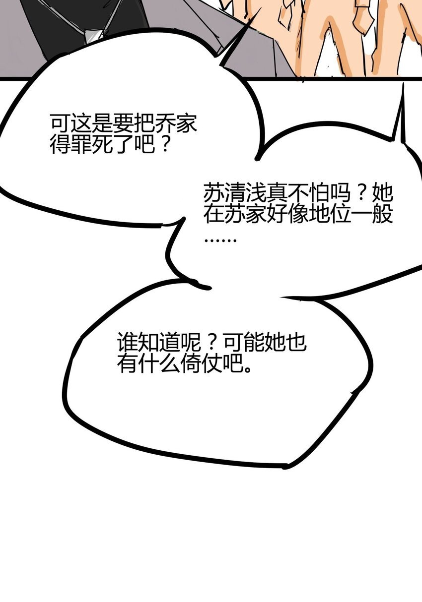 04 第四话 该吃药了兄弟