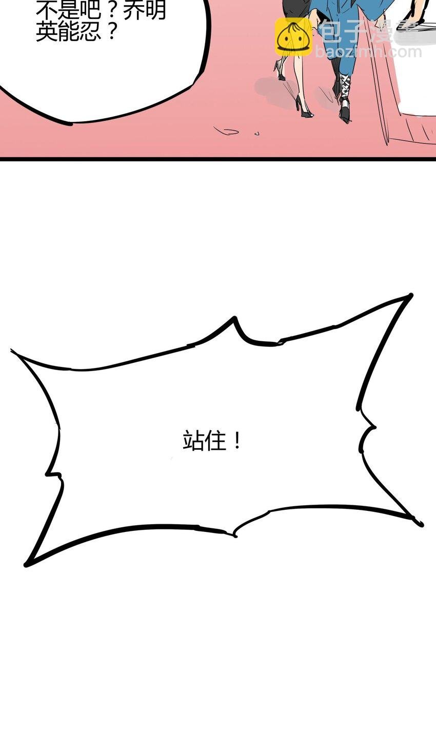 04 第四话 该吃药了兄弟