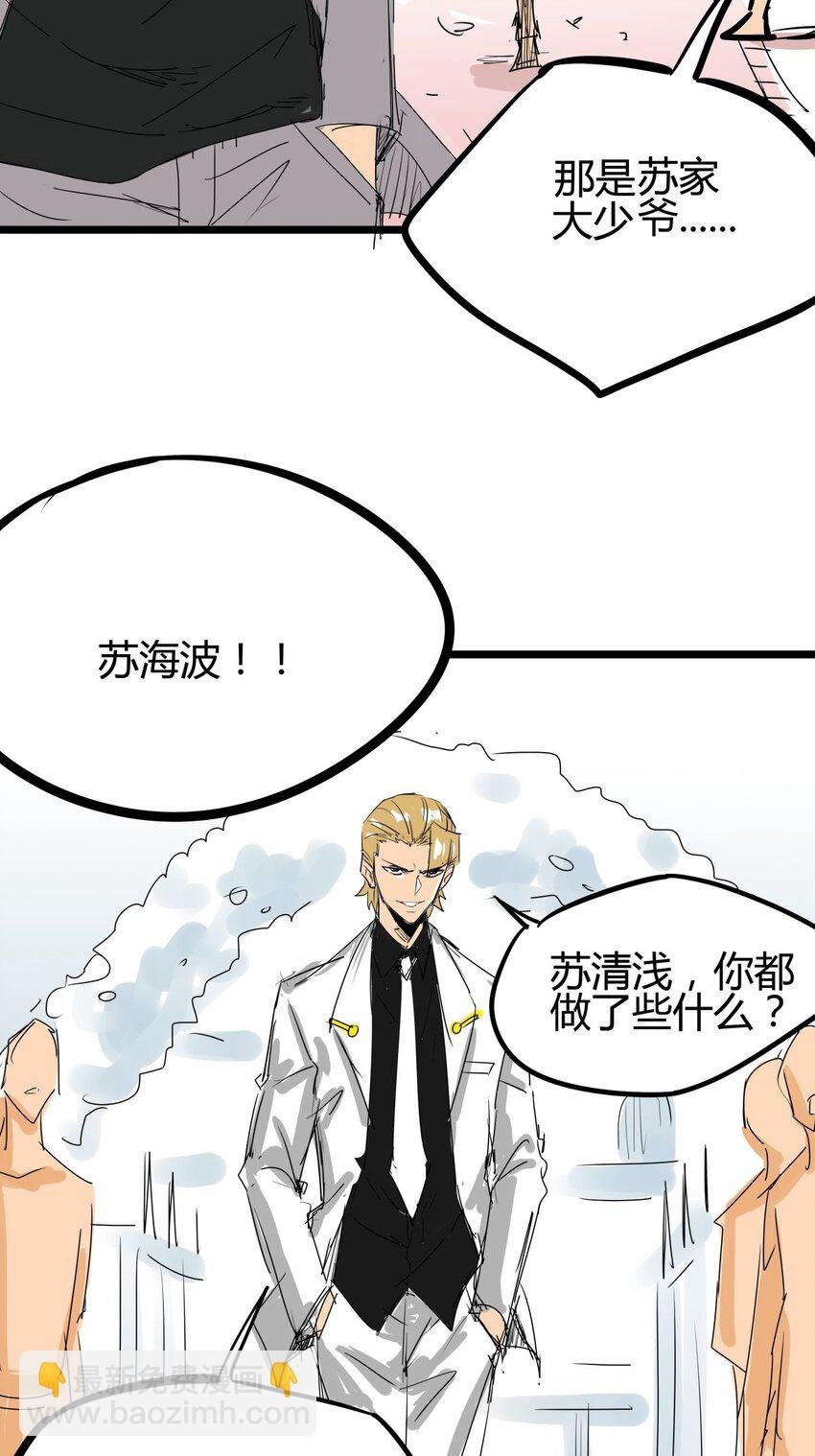 04 第四话 该吃药了兄弟