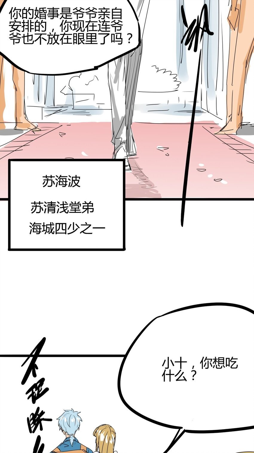 04 第四话 该吃药了兄弟