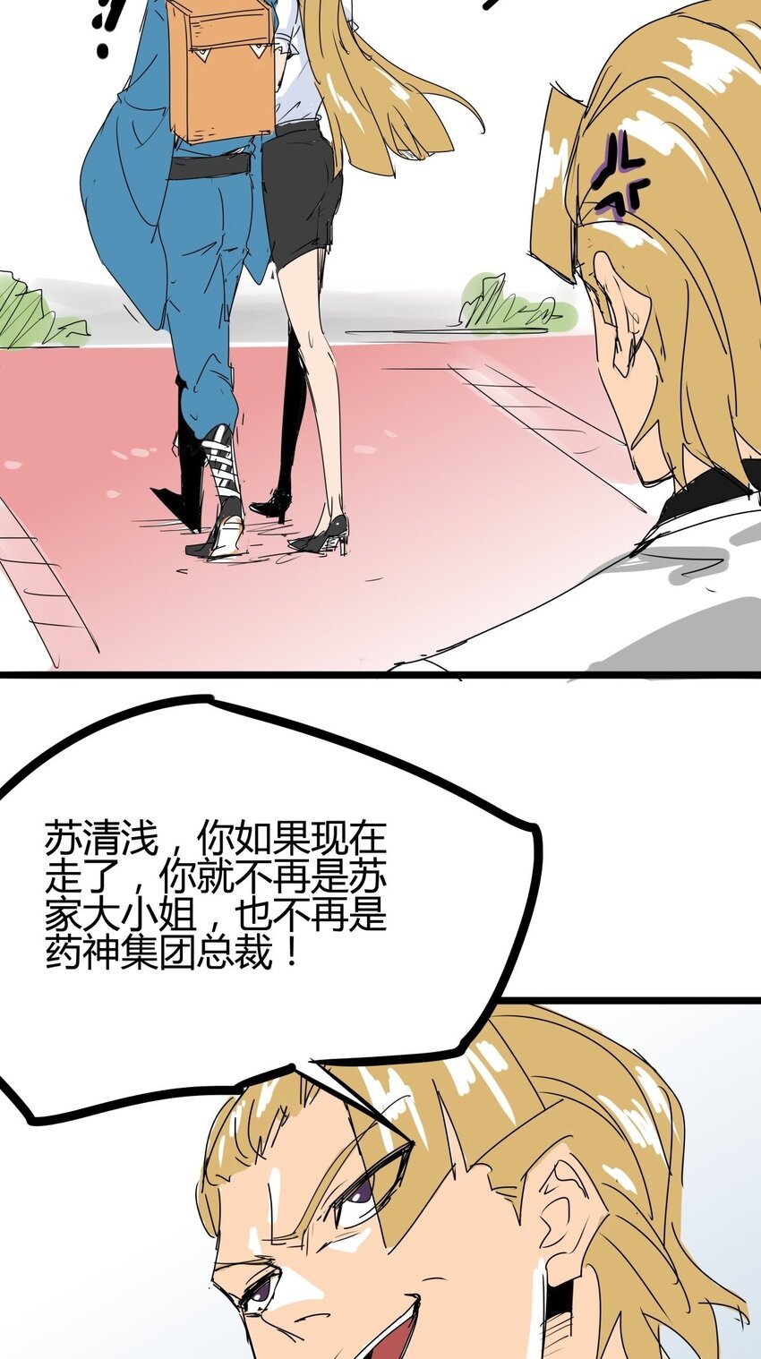 04 第四话 该吃药了兄弟