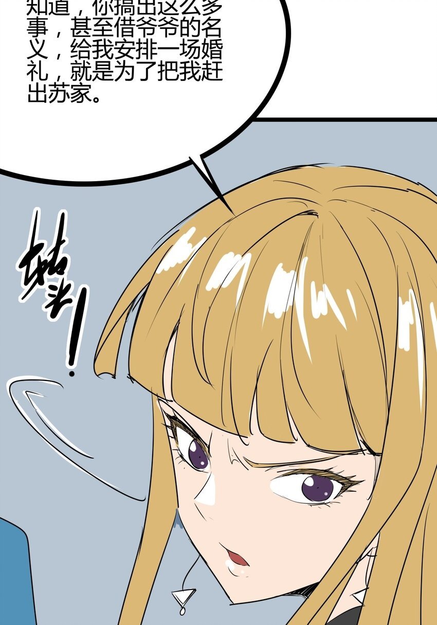 04 第四话 该吃药了兄弟