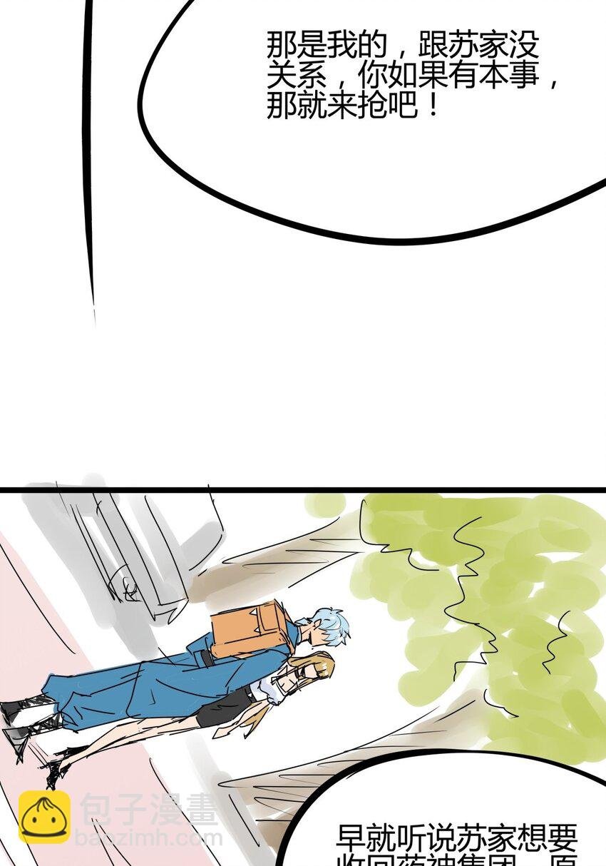 04 第四话 该吃药了兄弟