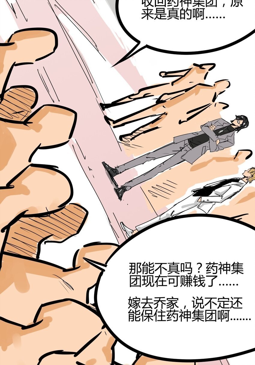 04 第四话 该吃药了兄弟