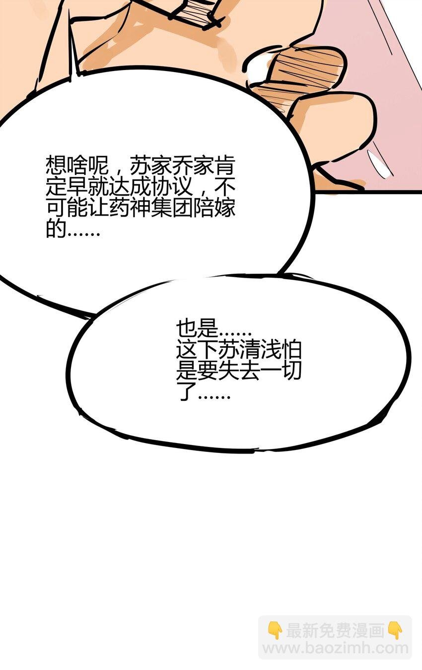 04 第四话 该吃药了兄弟