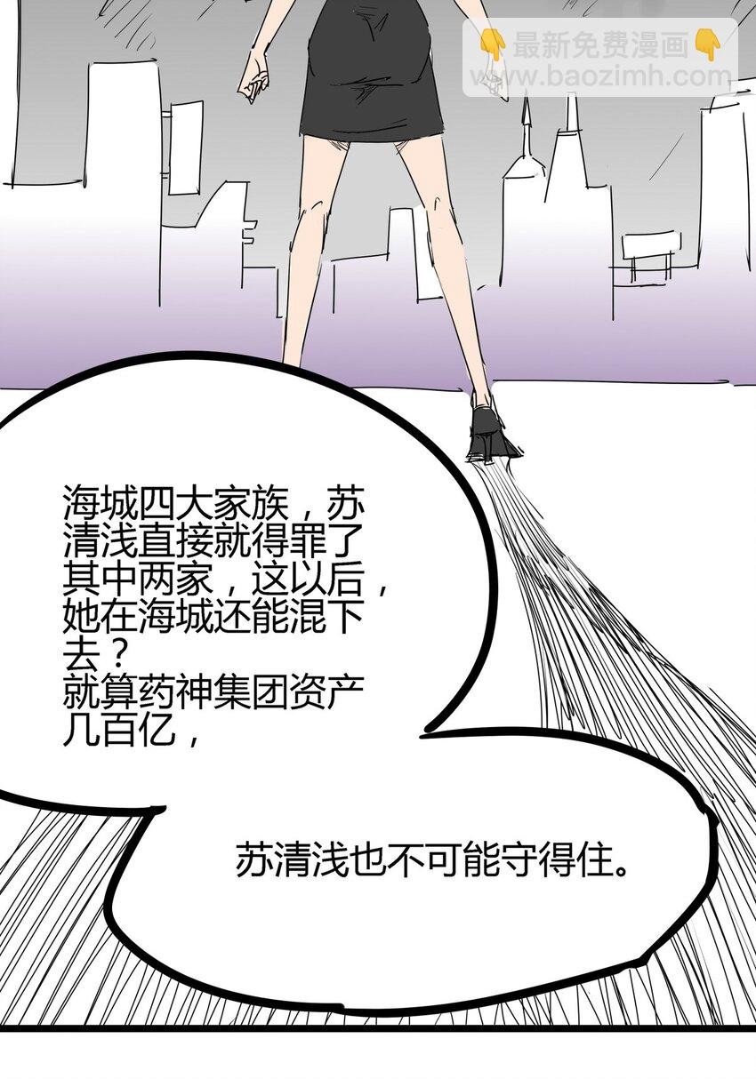 04 第四话 该吃药了兄弟