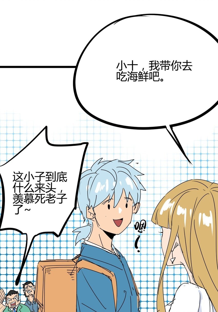 04 第四话 该吃药了兄弟