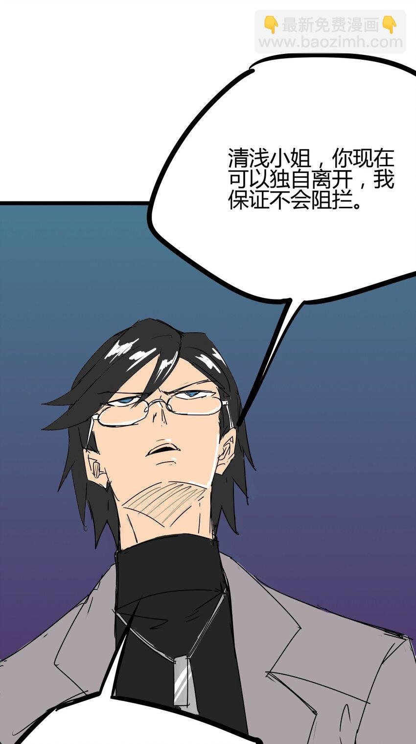 04 第四话 该吃药了兄弟