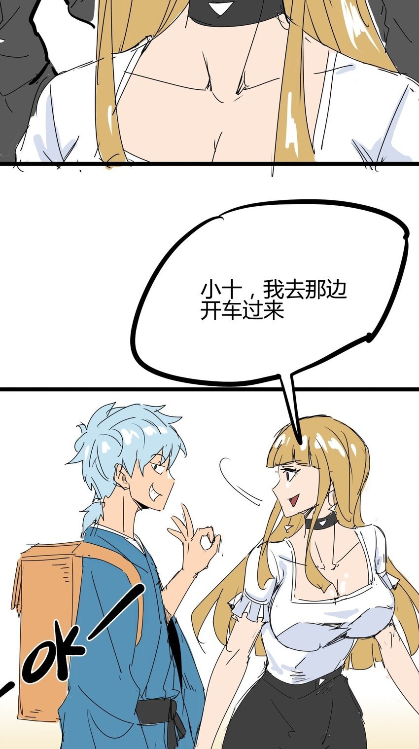 04 第四话 该吃药了兄弟