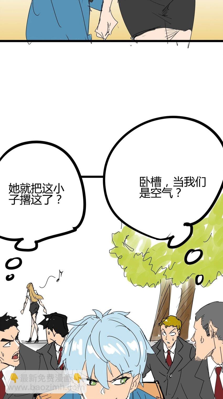 04 第四话 该吃药了兄弟