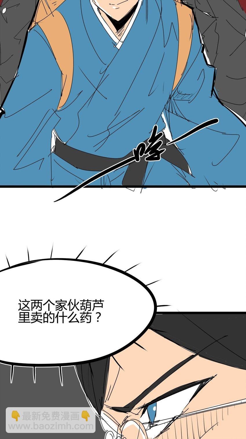 04 第四话 该吃药了兄弟
