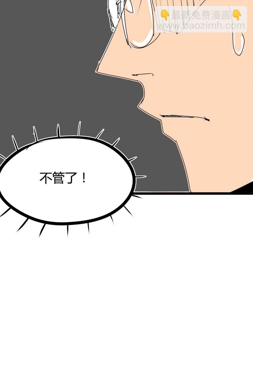 04 第四话 该吃药了兄弟