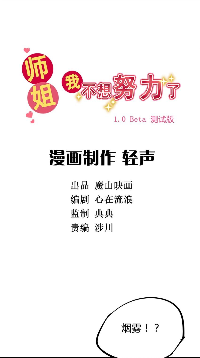 05 第五话 小十的请求