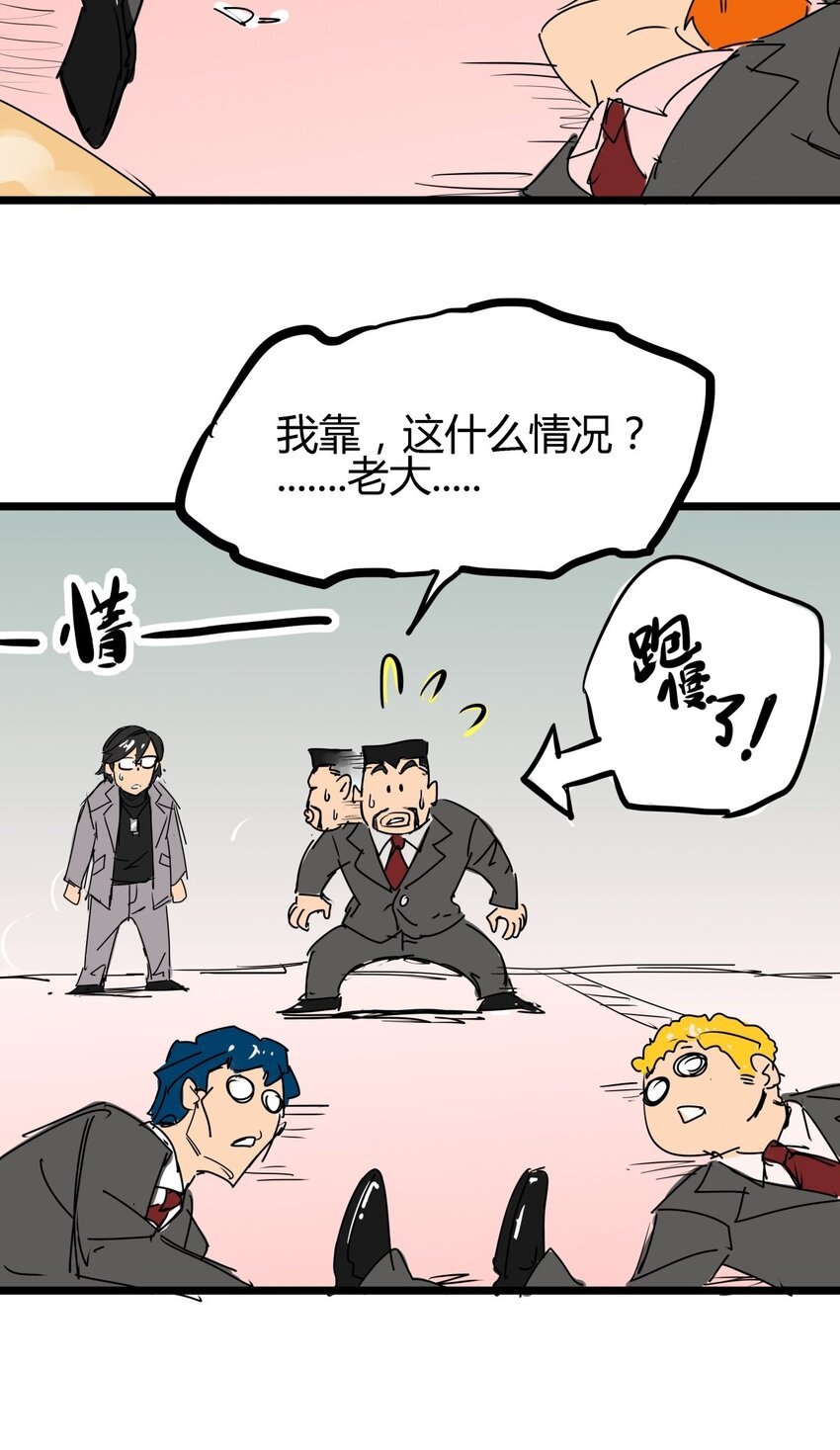 05 第五话 小十的请求