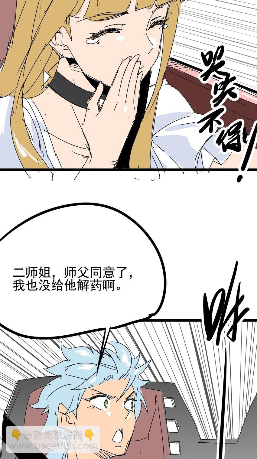 05 第五话 小十的请求