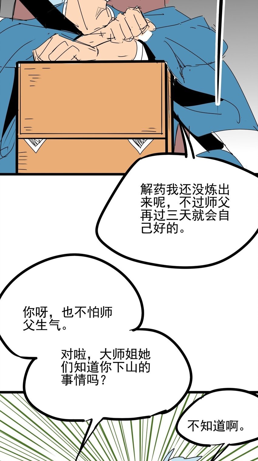 05 第五话 小十的请求