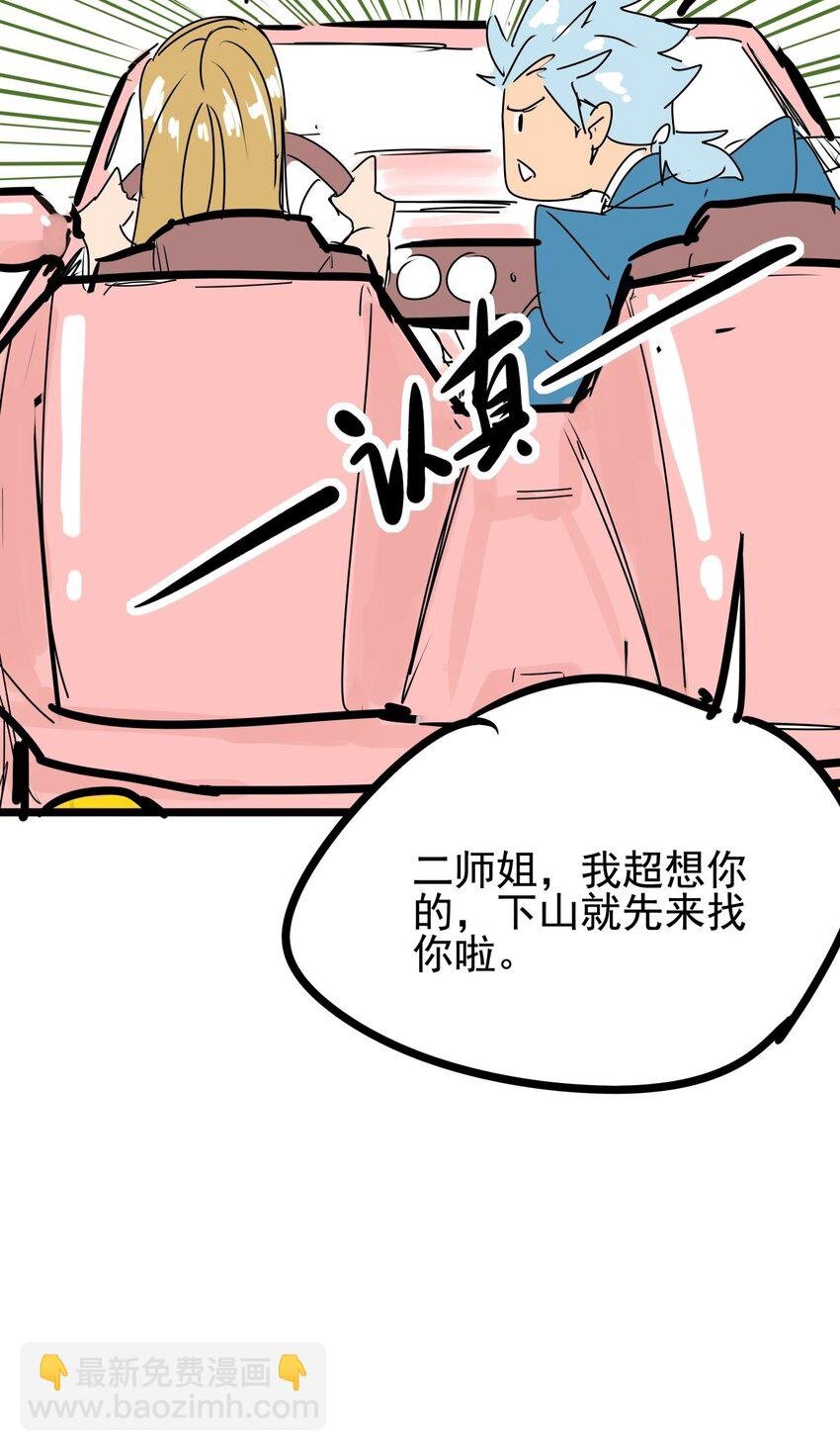 05 第五话 小十的请求