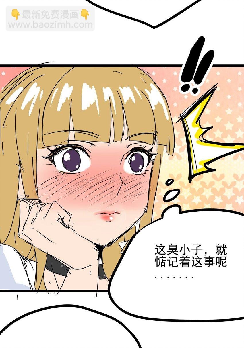 05 第五话 小十的请求