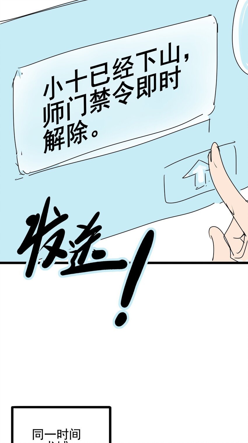 06 第六话 大佬师姐羡煞旁人