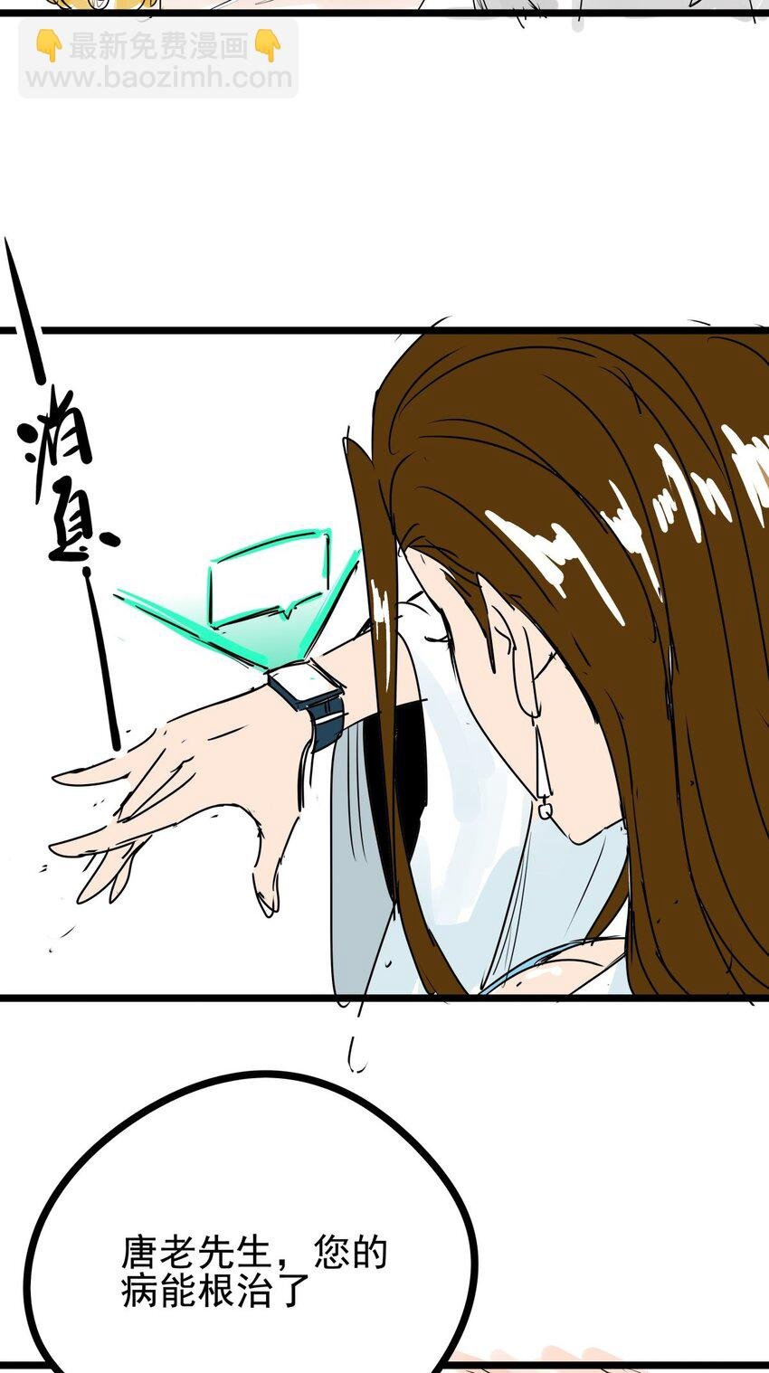 06 第六话 大佬师姐羡煞旁人