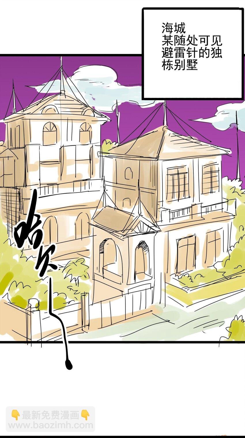 06 第六话 大佬师姐羡煞旁人