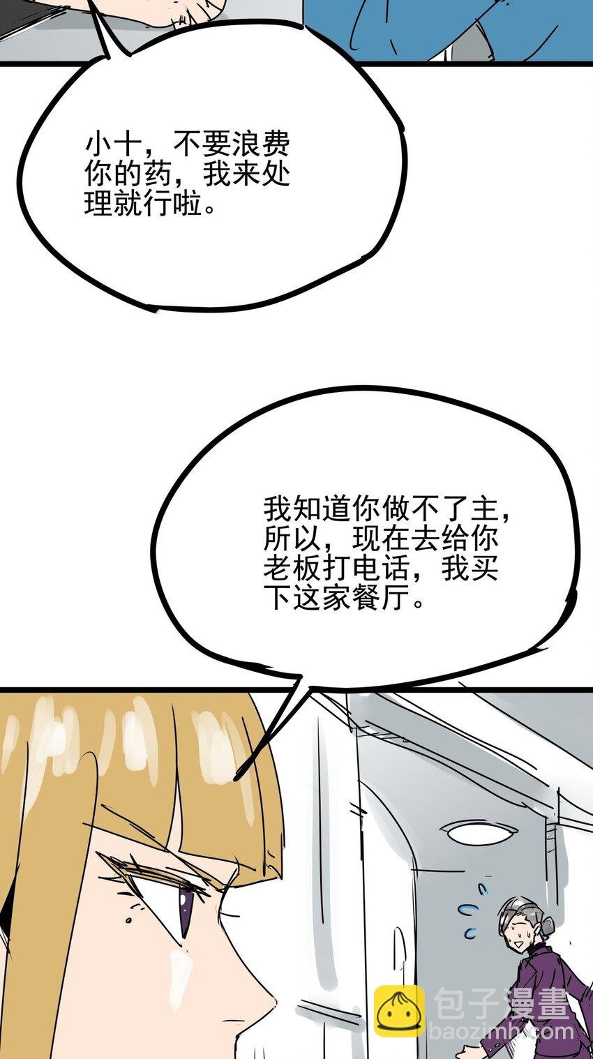 06 第六话 大佬师姐羡煞旁人