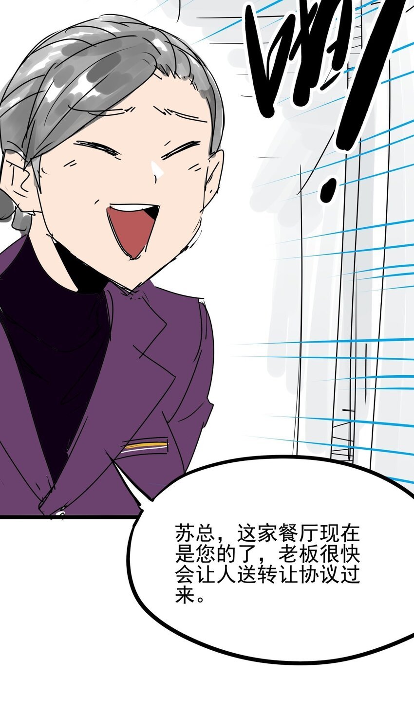 06 第六话 大佬师姐羡煞旁人