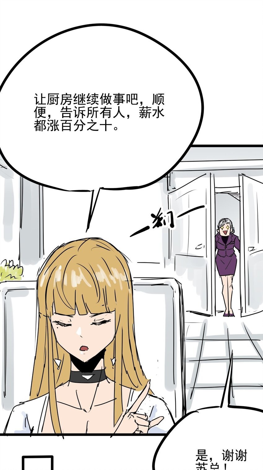 06 第六话 大佬师姐羡煞旁人