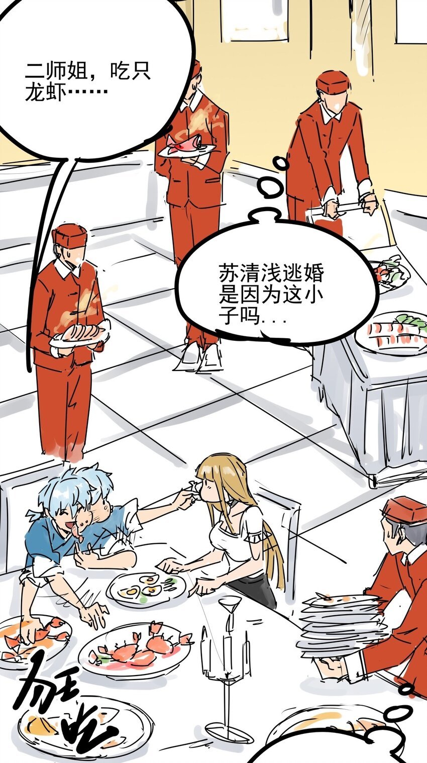 06 第六话 大佬师姐羡煞旁人