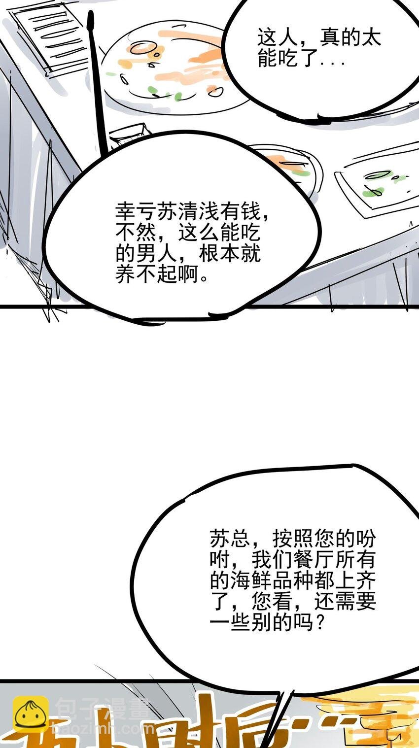06 第六话 大佬师姐羡煞旁人