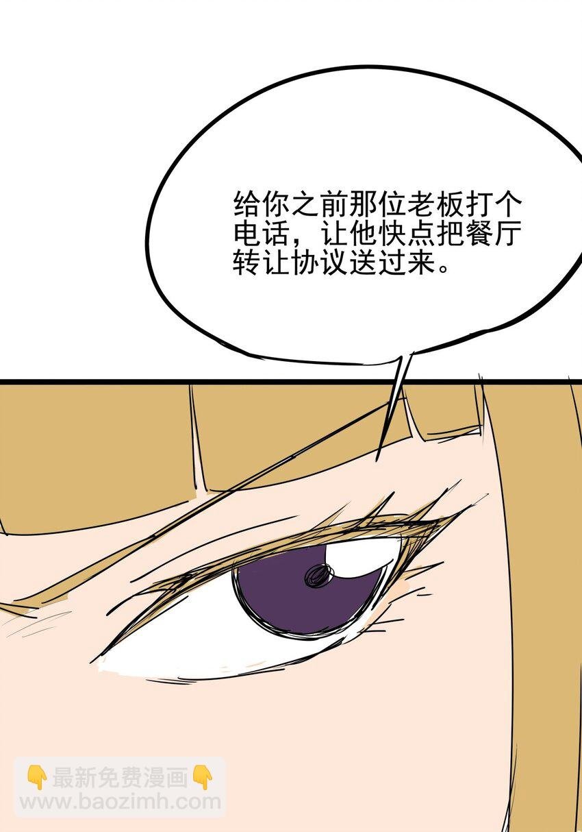06 第六话 大佬师姐羡煞旁人