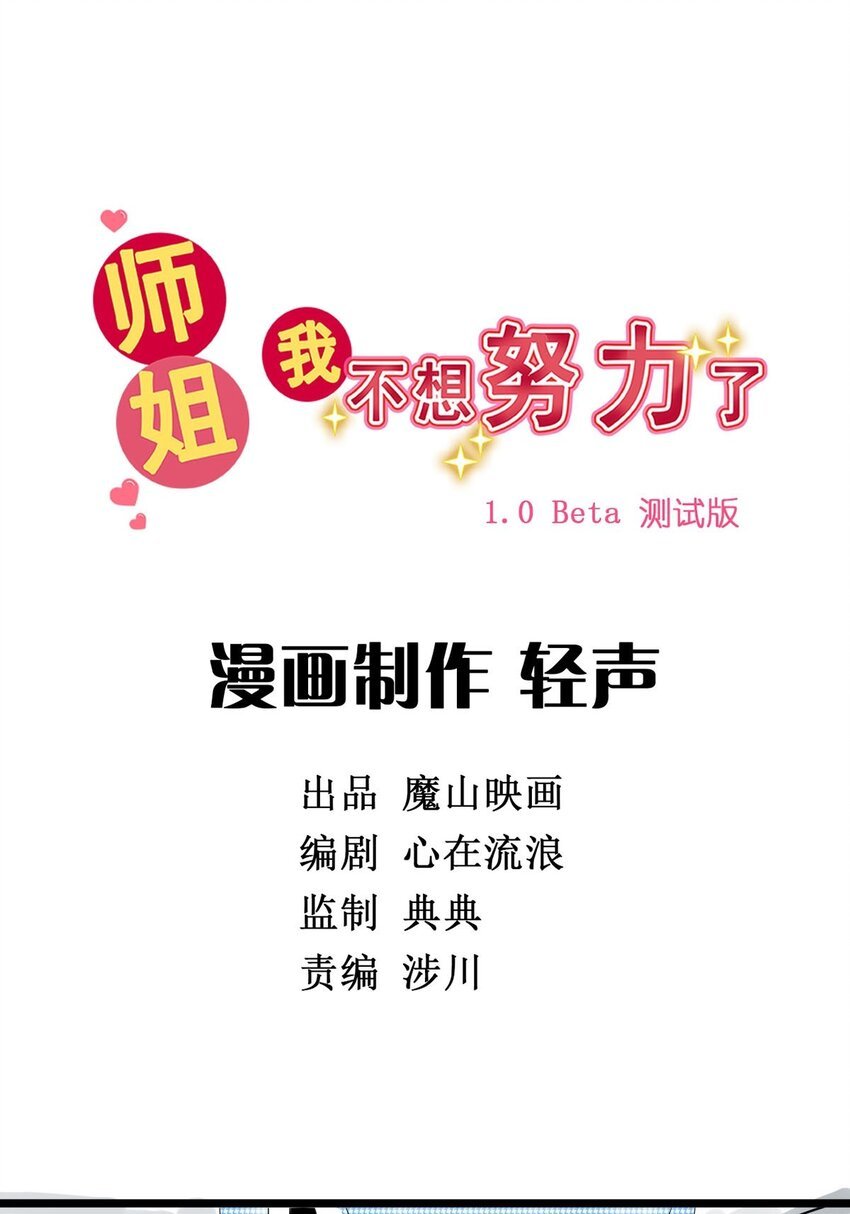 07 第七话 女人间的战争