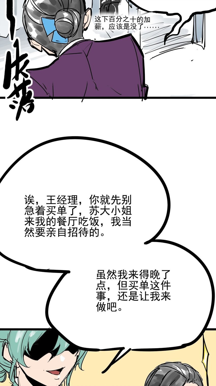 07 第七话 女人间的战争