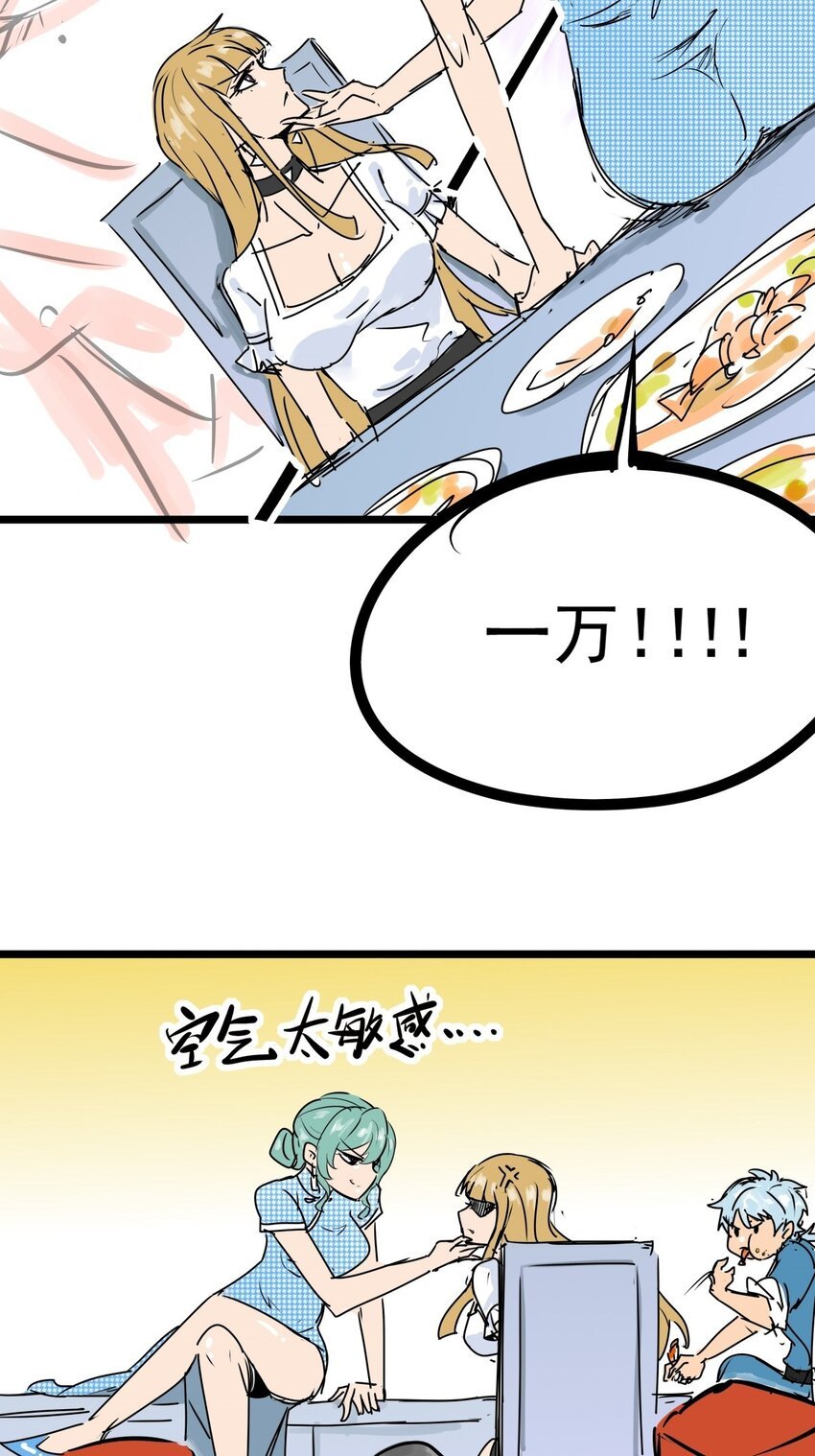 07 第七话 女人间的战争