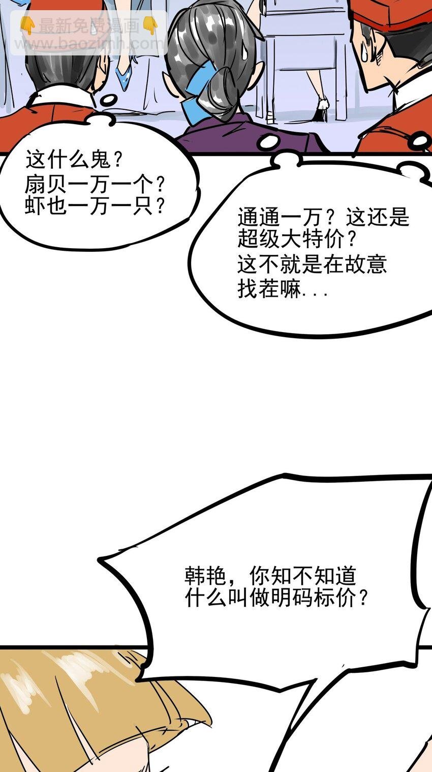 07 第七话 女人间的战争